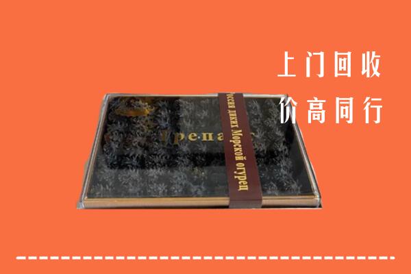 收购行情：洛龙区回收礼盒海参